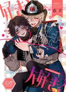 Identity V Dj – I love it! I love it! My favorite? by Tendenbarabara [Chn]