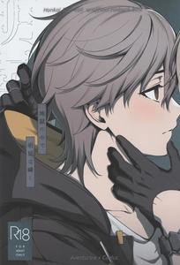 Honkai: Star Rail Dj – The morning star twinkles in hell by Maruhachi (Hachiten) [JP]