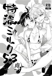 Neon Genesis Evangelion Dj – Extra thick milk 5.3 -Tei- by MetalBirds (ShiN) [Eng]