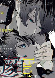 Blue Lock Dj – That Face I Don’t Know About by CHON! (Chon) [JP]