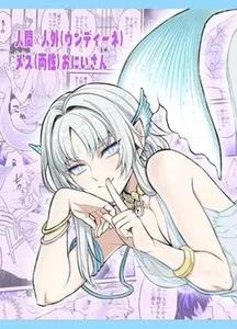 The Secret Undine by TATEIYA (館井) [JP]