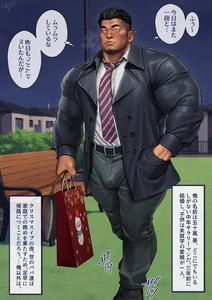 Sexual habits of young straight dads by Kumagorou [JP]