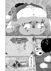 The story of having sex with my best friend inside a drainpipe on a rainy day by Rettou Bishounen (Yukihiro) [JP]