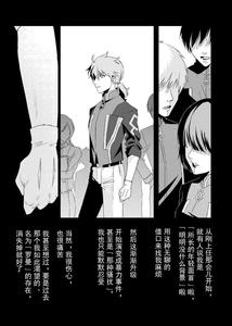 Fate/Grand Order Dj – Mob x Romani Archaman [Chn]