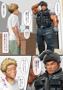 19_The guy from the security company by Kumagorou [JP]