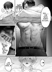 Amaama Rinjin no Himitsu by Mochihara Soboro Don [Kr]