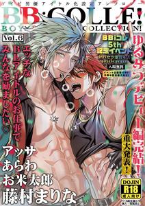 BOY x BOY IDOL COLLECTION! Vol.6 by Amarans (Fujimura Marina) [JP]