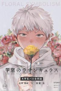 Hikaru ga Shinda Natsu Dj – Gakusou no ranankyurasu by TypeSquall (Nakai) [JP]