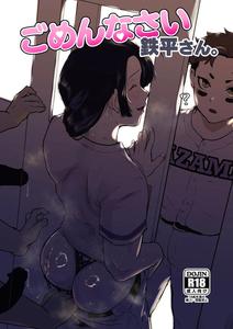 I’m Sorry, Teppei by Goma Brothers (Gomabura) [Eng]