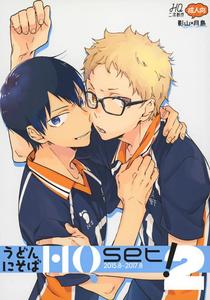 Haikyuu!! Dj – HQ Set２by udon2soba (Tempura Tamao) [JP]