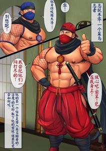 Hatamoto Yashiki no Shikiyoku Ma by Kumagorou [Chn]