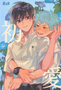 Hikaru ga Shinda Natsu Dj – Hatsu ai by Garagara (Gara) [JP]