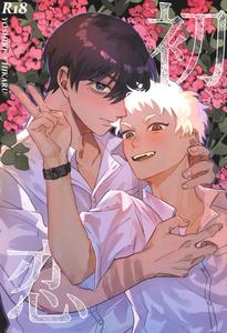 Hikaru ga Shinda Natsu Dj – First Love by Garagara (Gara) [Chn]