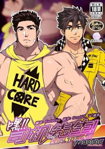 Hey! Mr. Taxi! by Mazjojo – Uncensored [Esp]