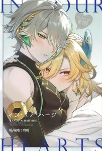 Genshin Impact Dj – IN YOUR HEARTS by Maruhachi (Hachiten) [Kr]