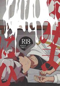 Yu-Gi-Oh! VRAINS Dj – Nami ma ni hi by Genso seiyaku (LEGO) [JP]