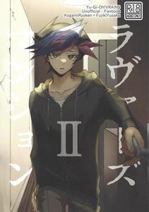 Yu-Gi-Oh! VRAINS Dj – Ravuazumanshon II by Hanabie Yamato (Ma Haruka) [JP]