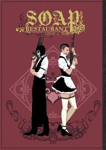 Call of Duty Modern Warfare Dj – Restaurant SOAP by KillStreak (Tinmeshi) [Chn]