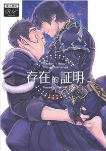 Final Fantasy XIV Dj – Sonzai no Shoumei by Yomotsuki Road [Chn]