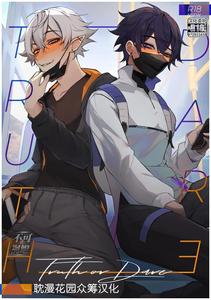 Truth or Dare by Shoto – Uncensored [Chn]