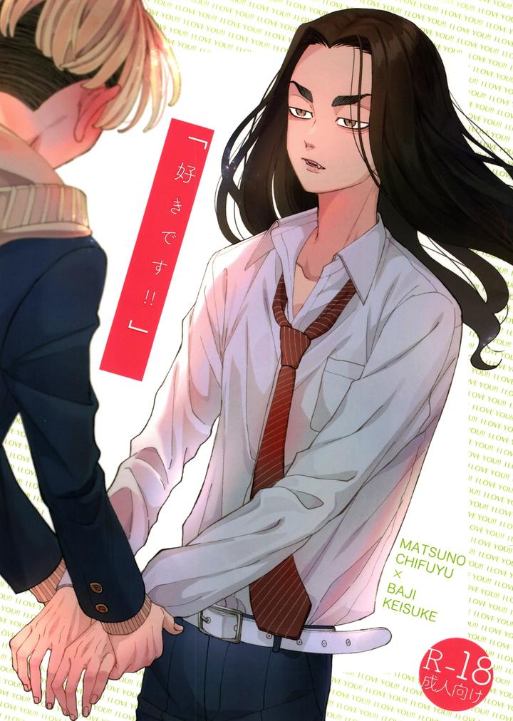 Tokyo Revengers Dj – “I like you!!” by MidoriMinoMidori! (Sanpa) [JP] page 1