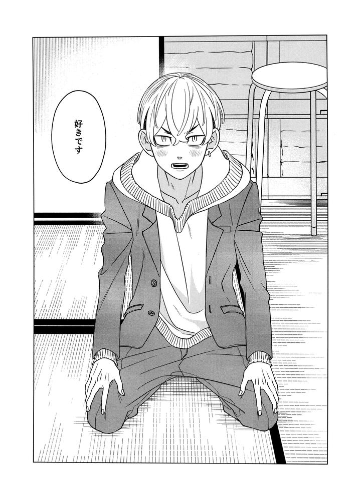 Tokyo Revengers Dj – “I like you!!” by MidoriMinoMidori! (Sanpa) [JP] page 3