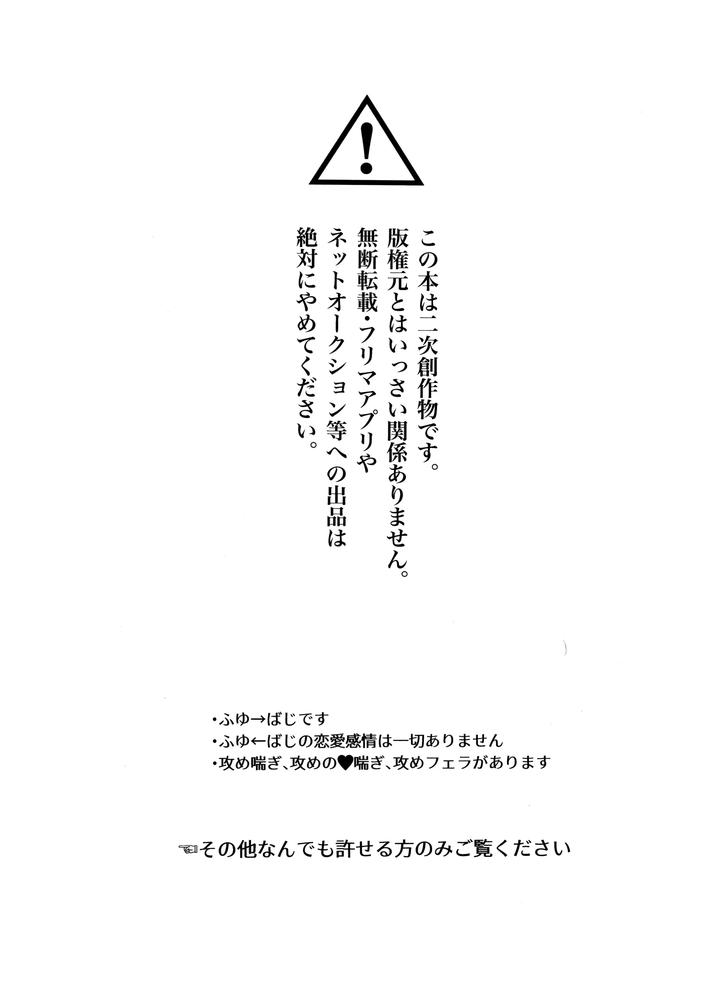 Tokyo Revengers Dj – “I like you!!” by MidoriMinoMidori! (Sanpa) [JP] page 4