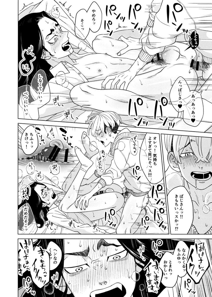 Tokyo Revengers Dj – “I like you!!” by MidoriMinoMidori! (Sanpa) [JP] page 36