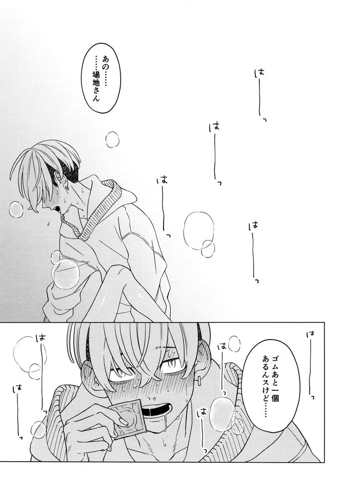 Tokyo Revengers Dj – “I like you!!” by MidoriMinoMidori! (Sanpa) [JP] page 39