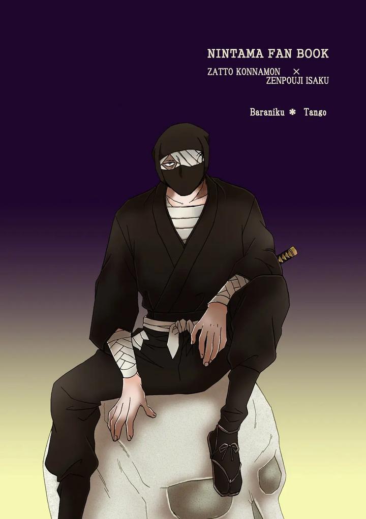 Nintama Rantarou Dj – Pregnant with Fever by TANGO/TTAN [JP] page 2