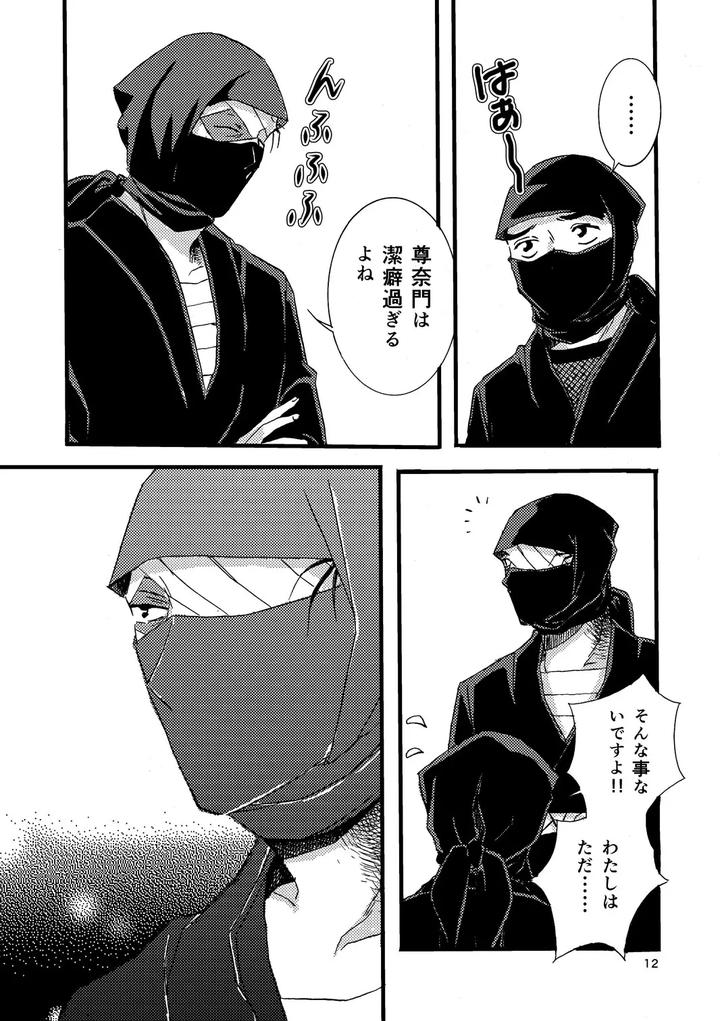 Nintama Rantarou Dj – Pregnant with Fever by TANGO/TTAN [JP] page 10