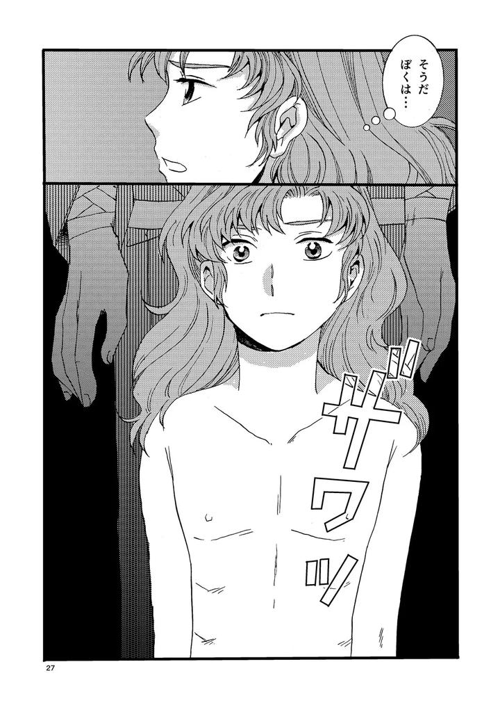 Nintama Rantarou Dj – Pregnant with Fever by TANGO/TTAN [JP] page 25