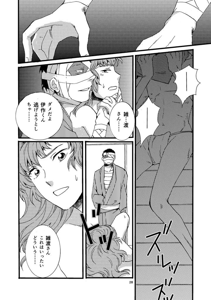 Nintama Rantarou Dj – Pregnant with Fever by TANGO/TTAN [JP] page 26
