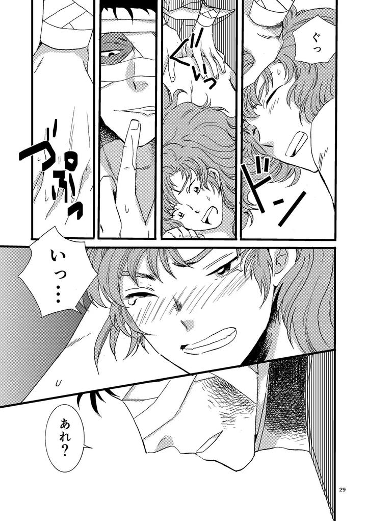 Nintama Rantarou Dj – Pregnant with Fever by TANGO/TTAN [JP] page 27