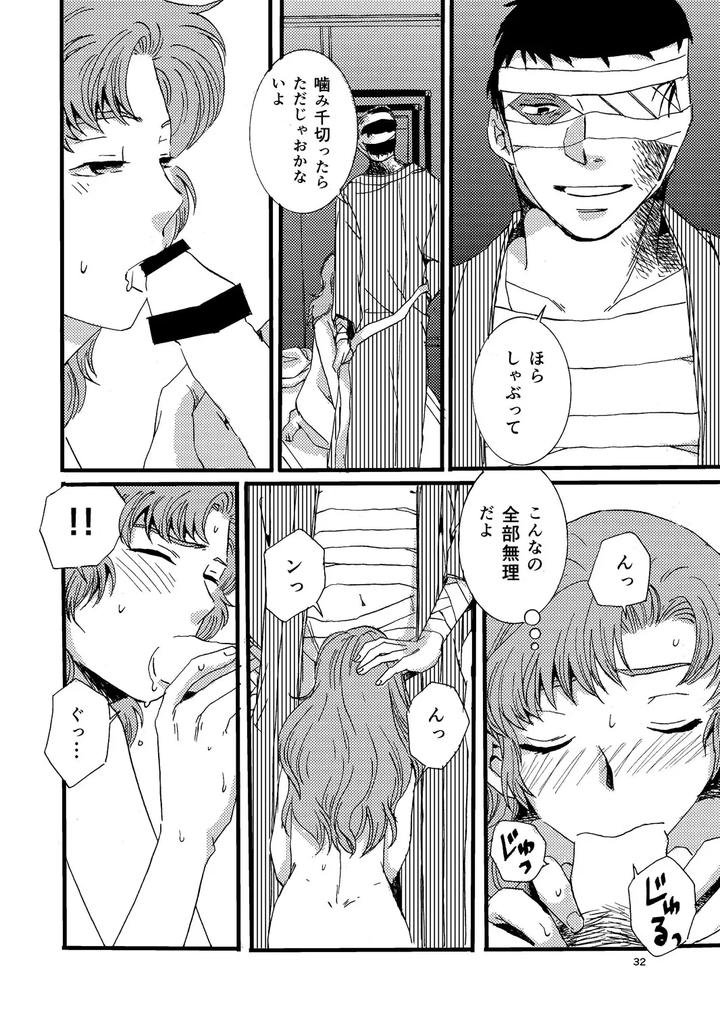 Nintama Rantarou Dj – Pregnant with Fever by TANGO/TTAN [JP] page 30