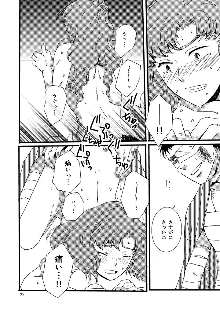 Nintama Rantarou Dj – Pregnant with Fever by TANGO/TTAN [JP] page 33