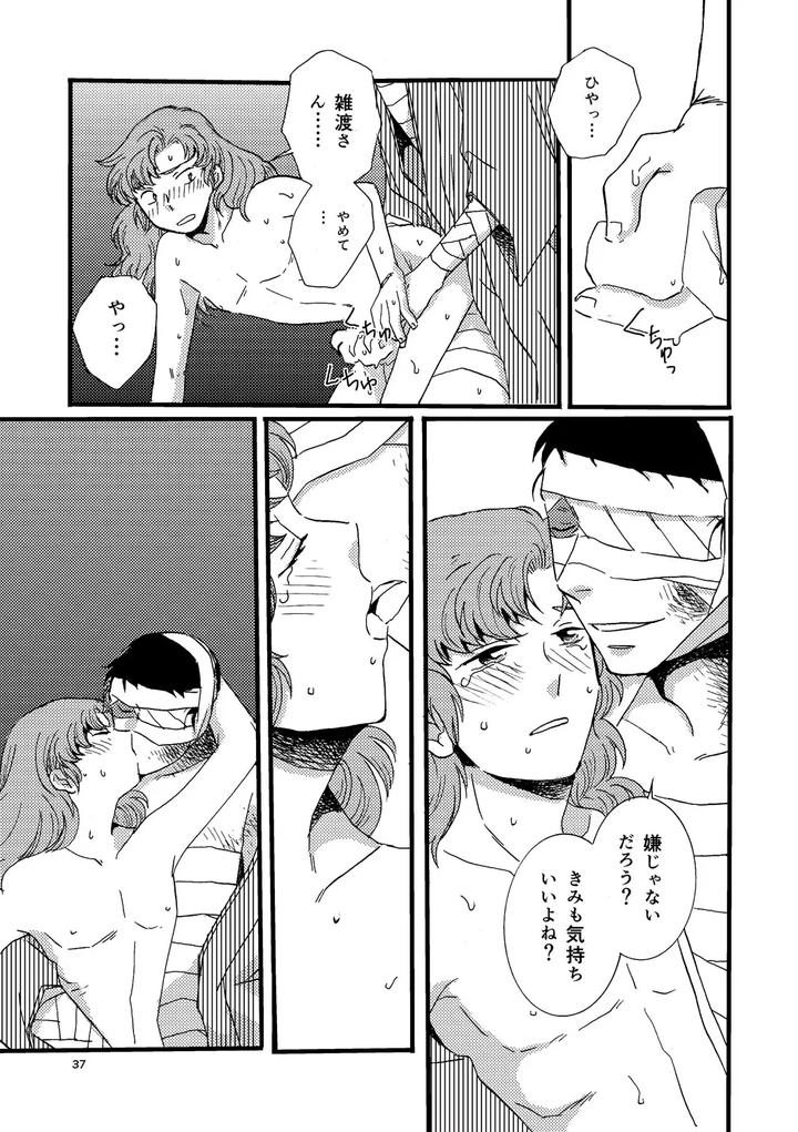 Nintama Rantarou Dj – Pregnant with Fever by TANGO/TTAN [JP] page 35