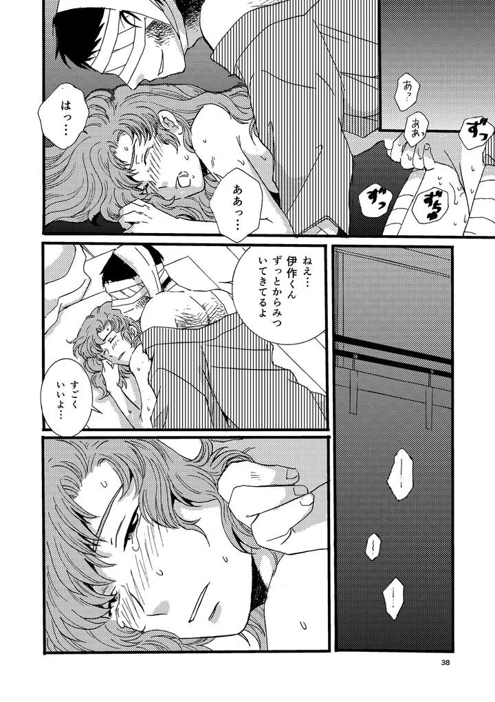 Nintama Rantarou Dj – Pregnant with Fever by TANGO/TTAN [JP] page 36