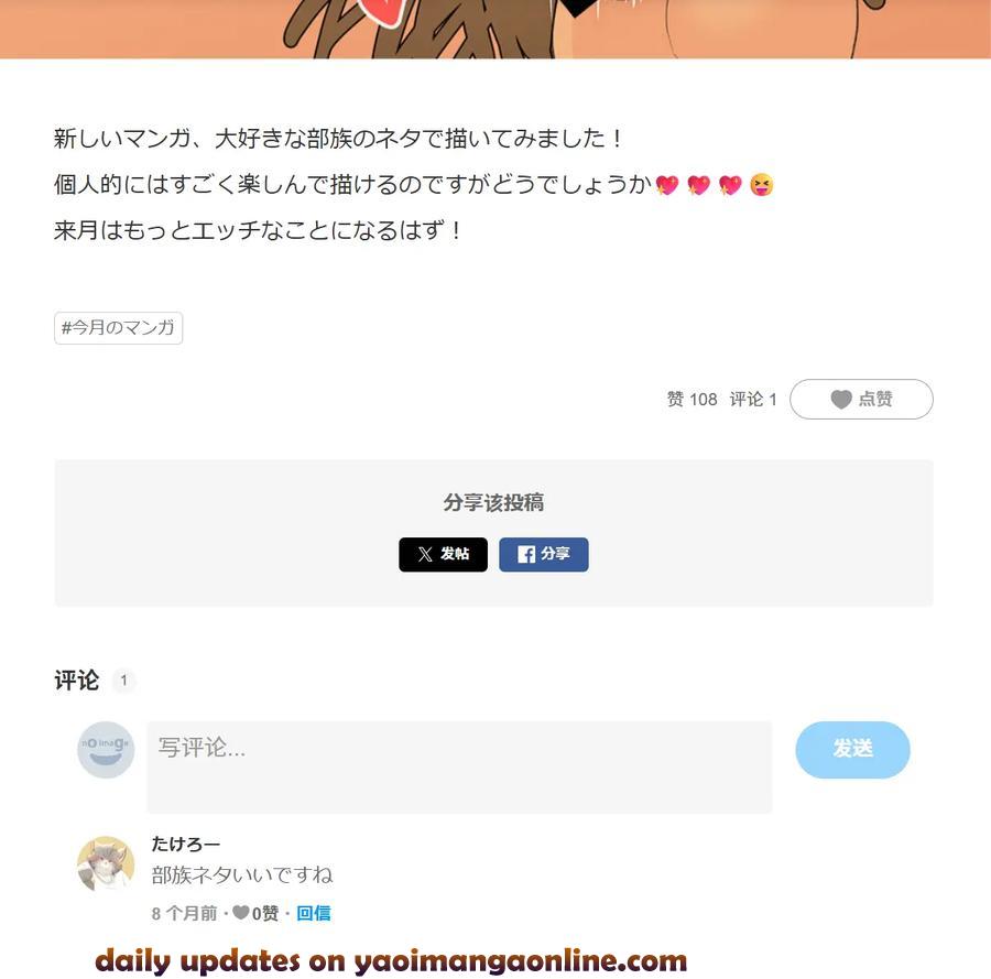 Secrets of the Jungle, Part 1 by Natsutama (Daichi Kouta) [Chn] page 8