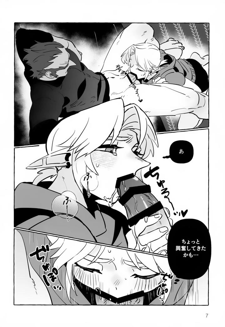 The Legend Of Zelda Dj – It has to be you! by Butagi no Densetsu (RANI) [JP] page 7