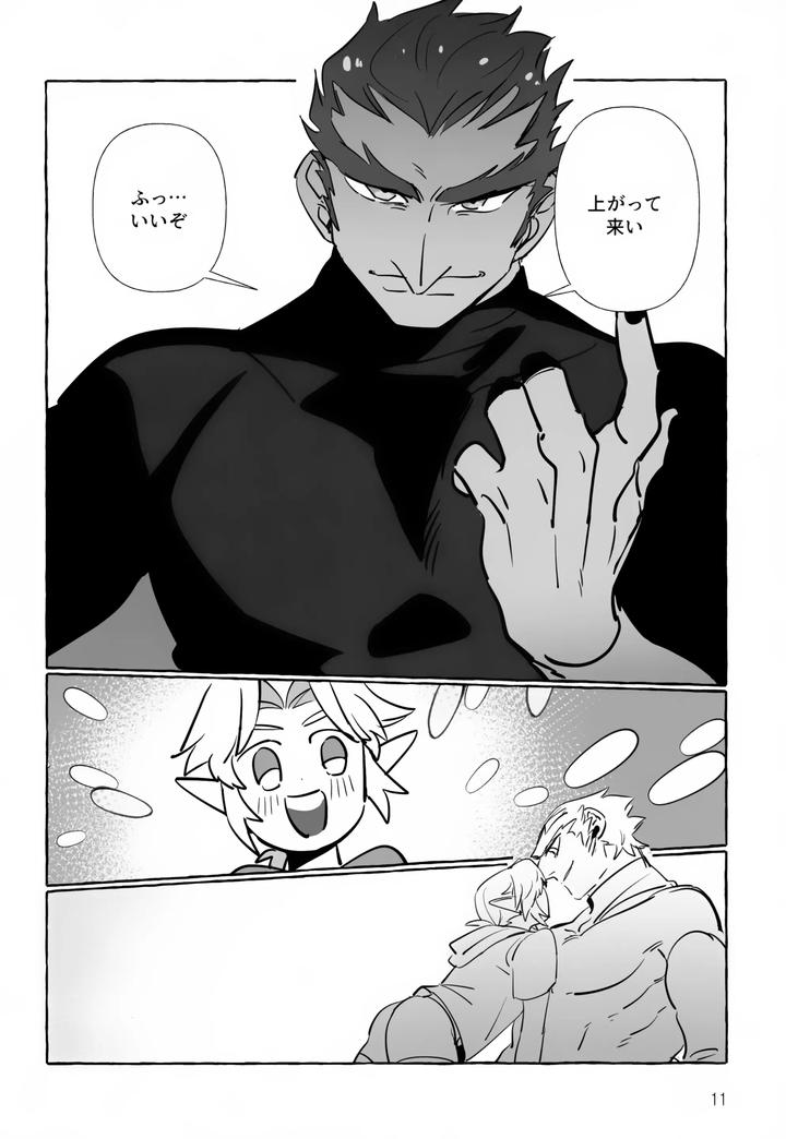 The Legend Of Zelda Dj – It has to be you! by Butagi no Densetsu (RANI) [JP] page 11