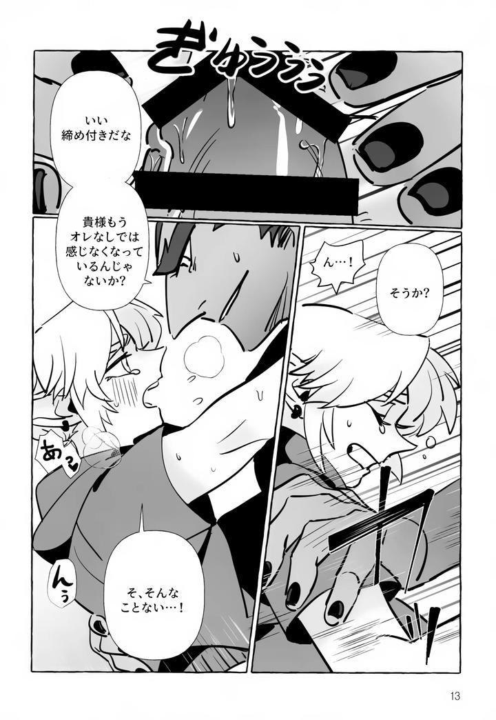 The Legend Of Zelda Dj – It has to be you! by Butagi no Densetsu (RANI) [JP] page 13