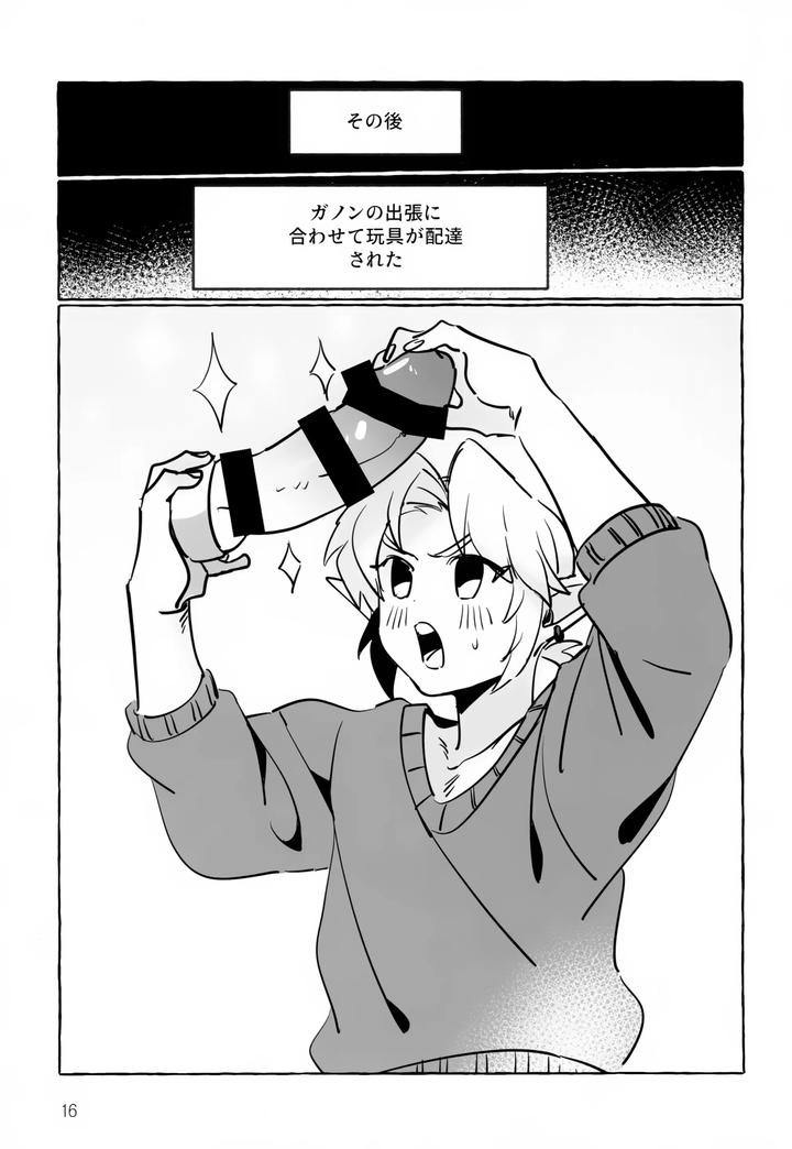 The Legend Of Zelda Dj – It has to be you! by Butagi no Densetsu (RANI) [JP] page 16