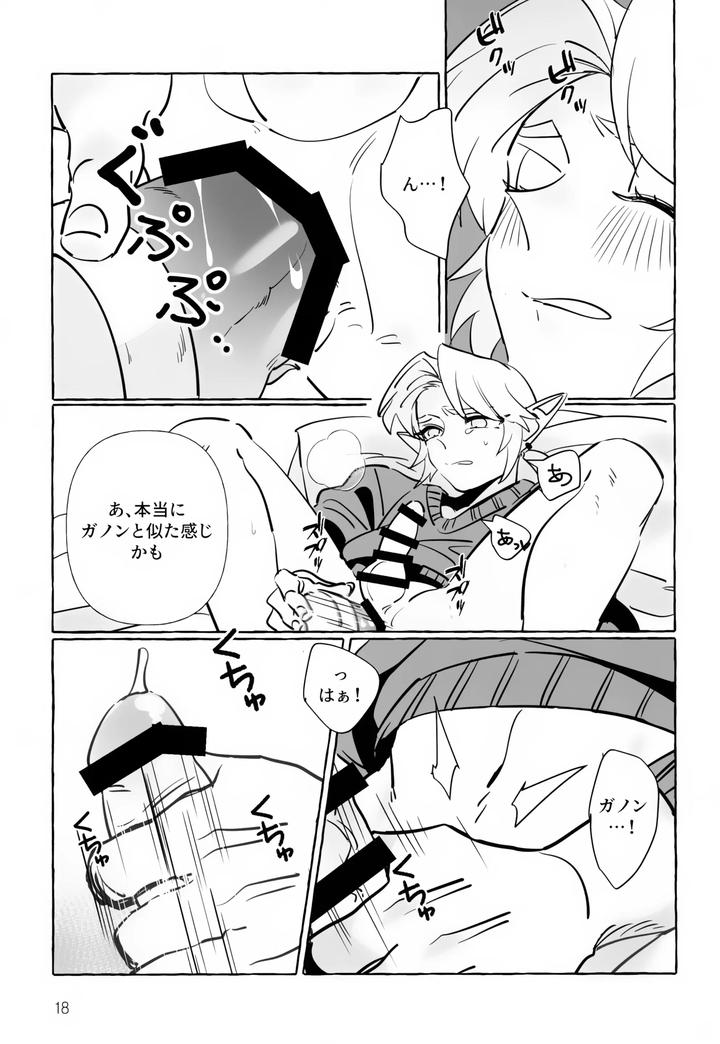 The Legend Of Zelda Dj – It has to be you! by Butagi no Densetsu (RANI) [JP] page 18