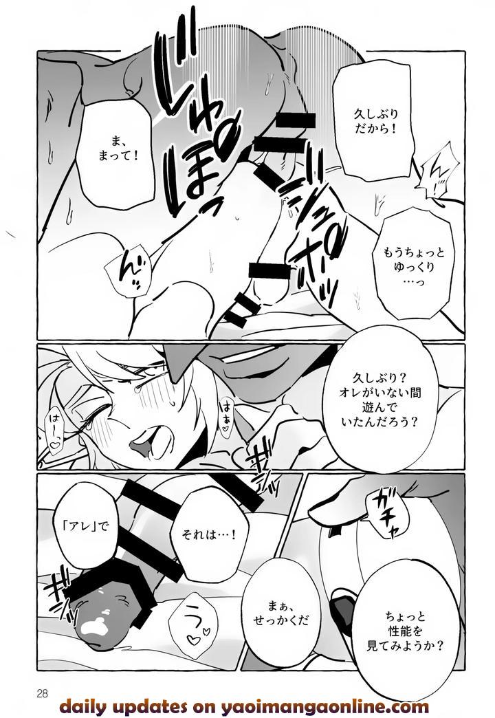 The Legend Of Zelda Dj – It has to be you! by Butagi no Densetsu (RANI) [JP] page 28