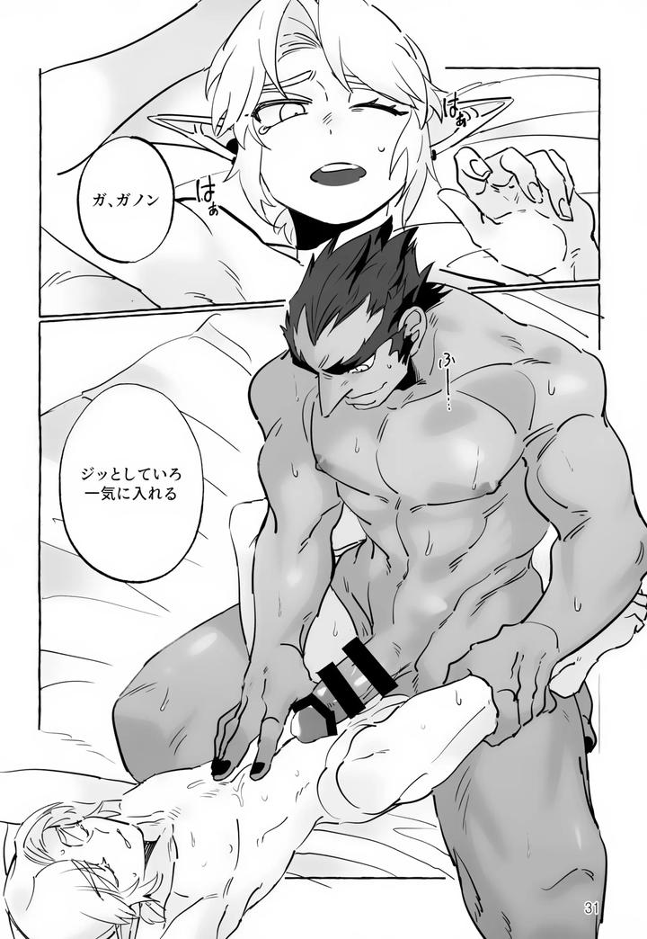 The Legend Of Zelda Dj – It has to be you! by Butagi no Densetsu (RANI) [JP] page 31