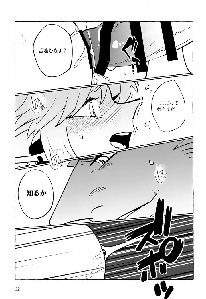 The Legend Of Zelda Dj – It has to be you! by Butagi no Densetsu (RANI) [JP] page 32