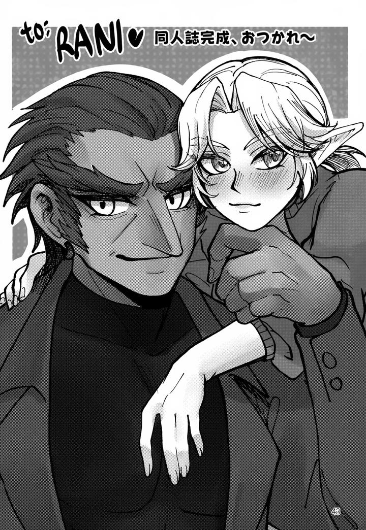 The Legend Of Zelda Dj – It has to be you! by Butagi no Densetsu (RANI) [JP] page 43