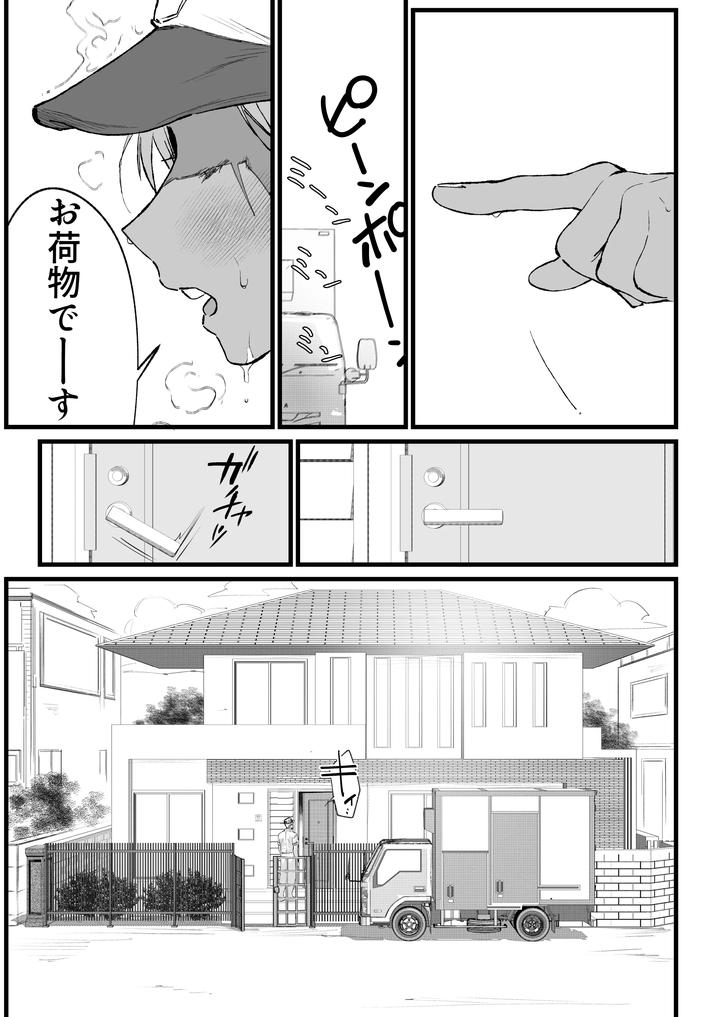 That was how we first met. by Inkjet Paper [JP] page 3