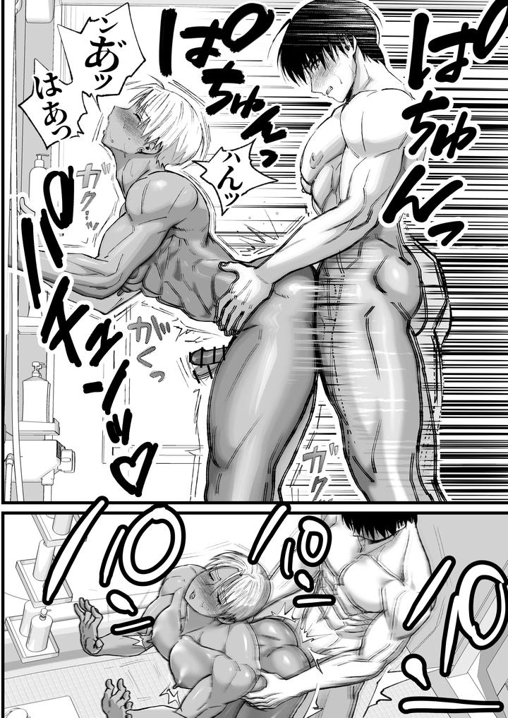 That was how we first met. by Inkjet Paper [JP] page 27